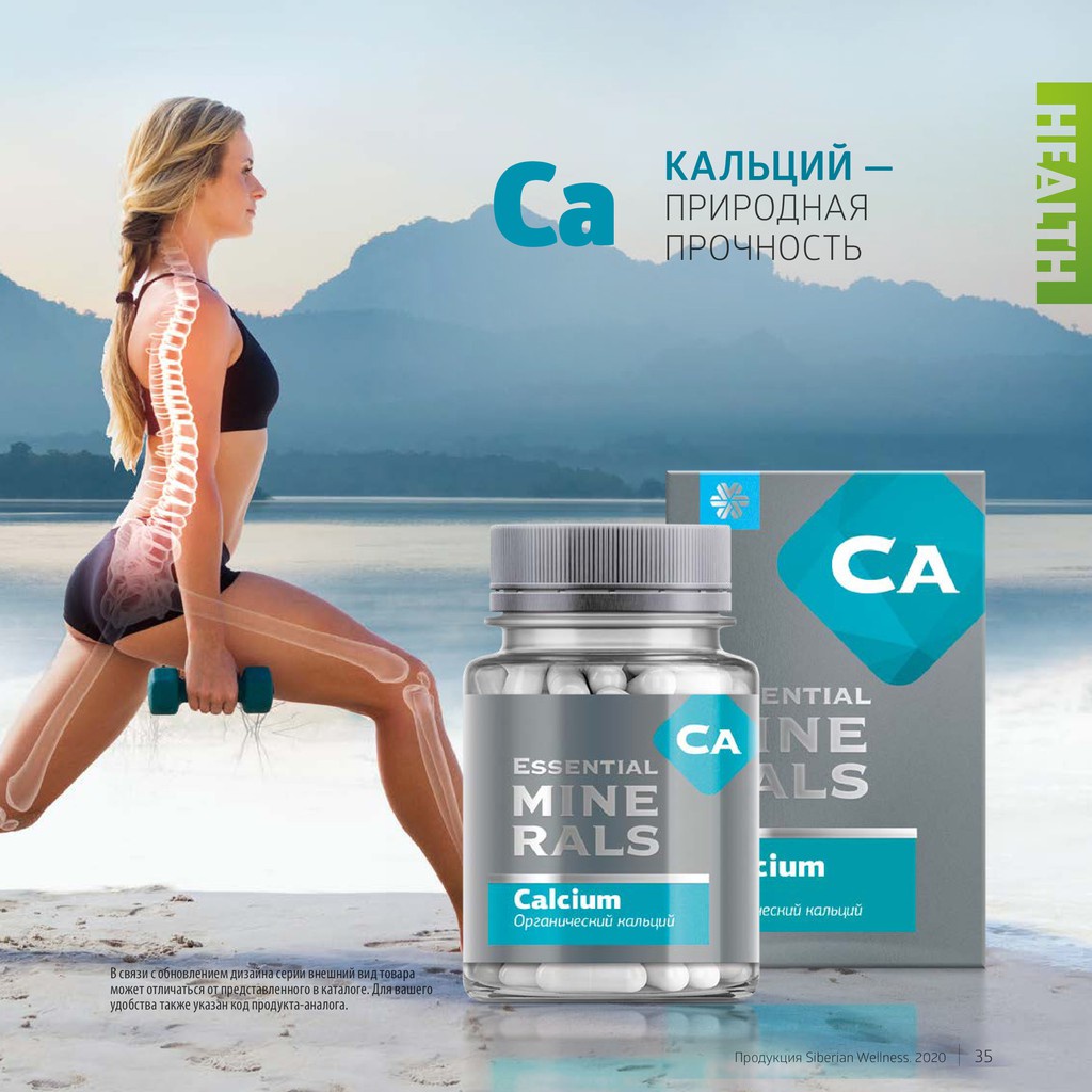 Viên uống bổ sung canxi Essential Minerals Calcium - Siberian Wellness - tăng cường sức khỏe, hỗ trợ sự phát triển của xương và răng - 60 viên